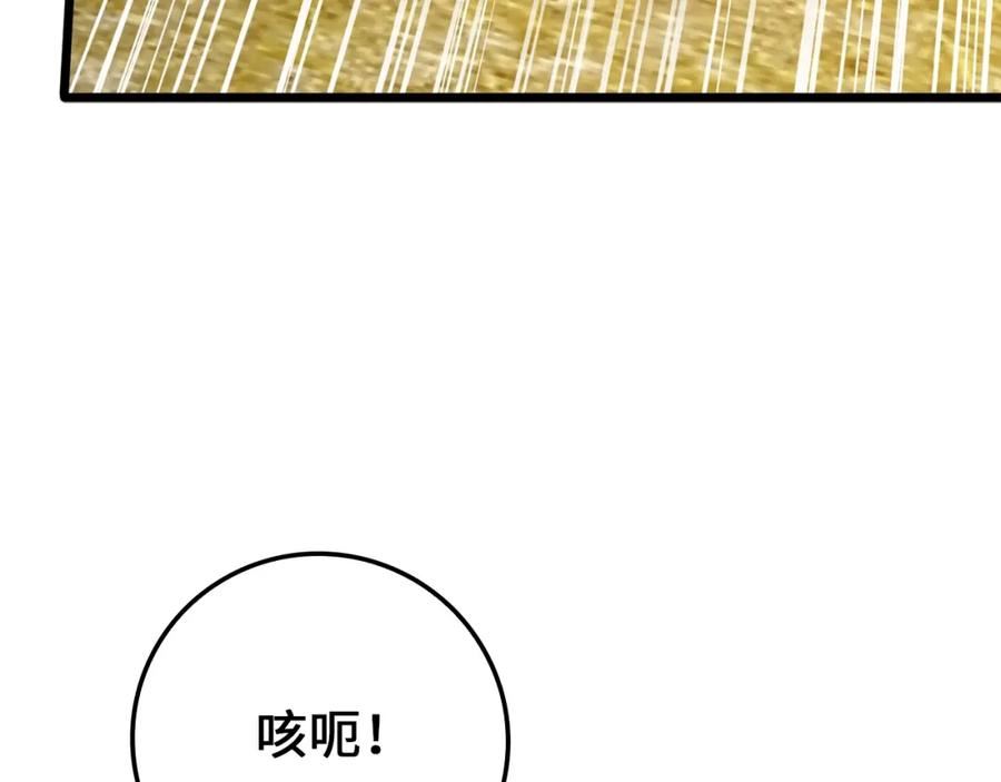 领主大人的金币用不完漫画,第90话 连战四轮！118图