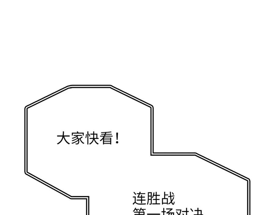 领主大人的金币用不完漫画,第90话 连战四轮！4图