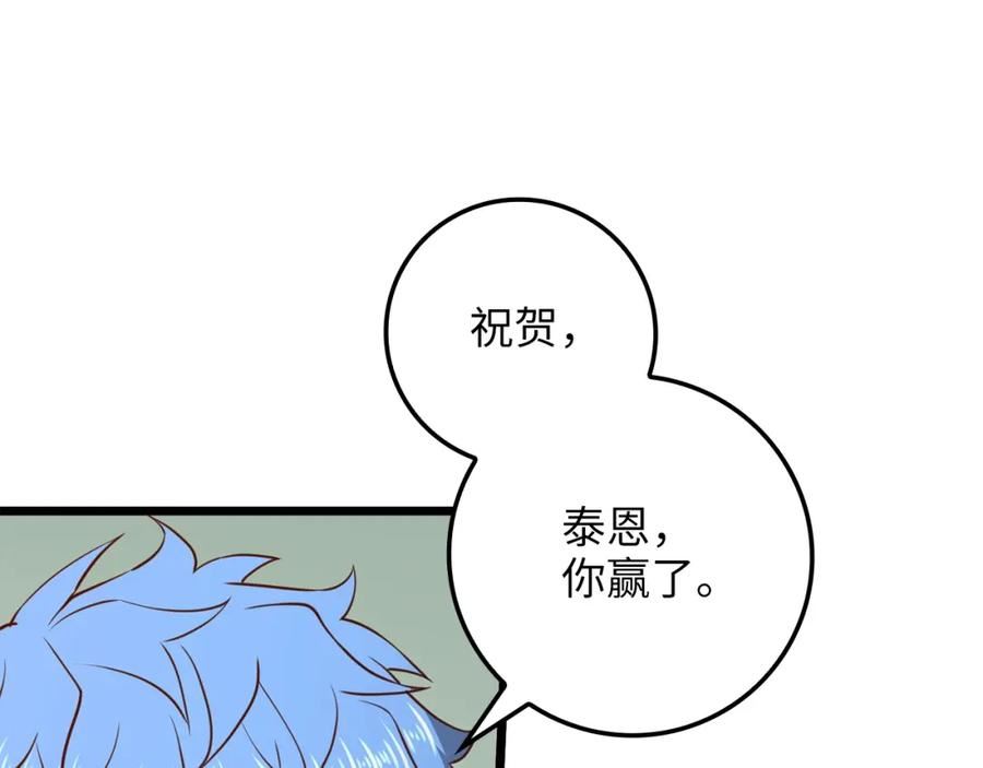 领主大人的金币用不完漫画,第81话 连战四轮！144图