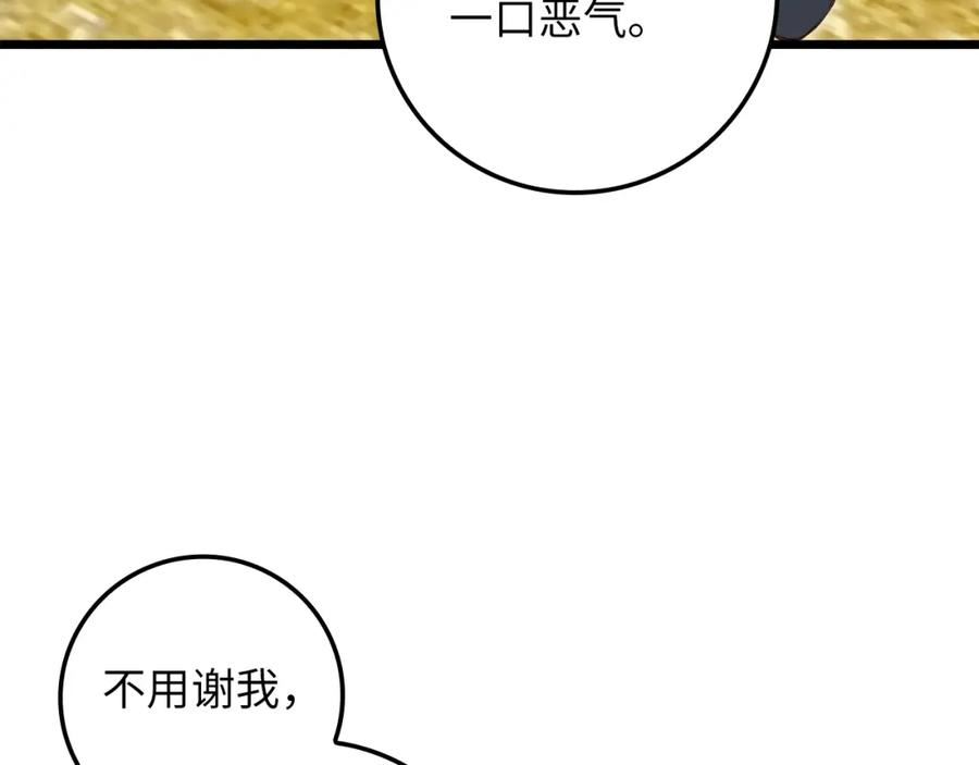 领主大人的金币用不完漫画,第81话 连战四轮！166图