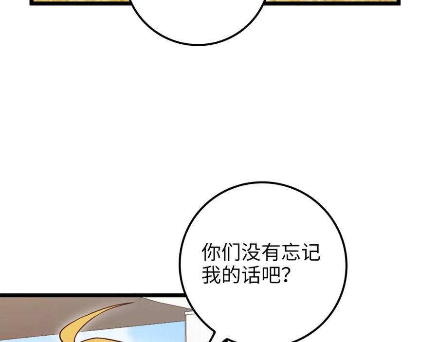 领主大人的金币用不完漫画,第81话 连战四轮！172图