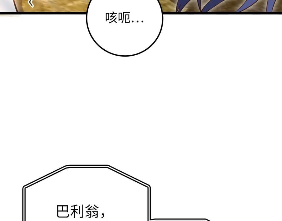 领主大人的金币用不完漫画,第81话 连战四轮！242图