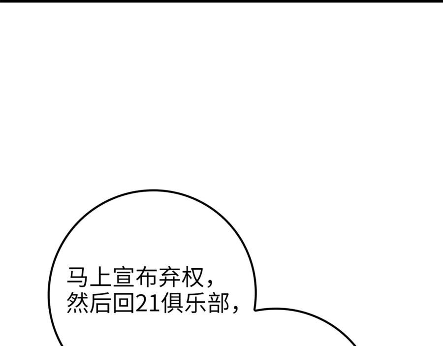 领主大人的金币用不完漫画,第81话 连战四轮！39图