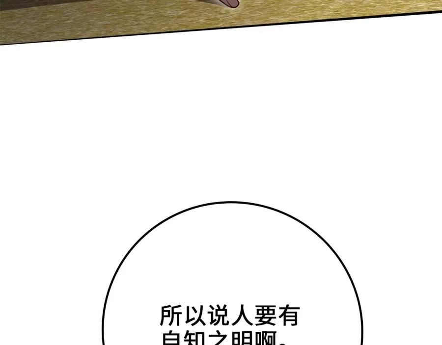 领主大人的金币用不完漫画,第81话 连战四轮！91图