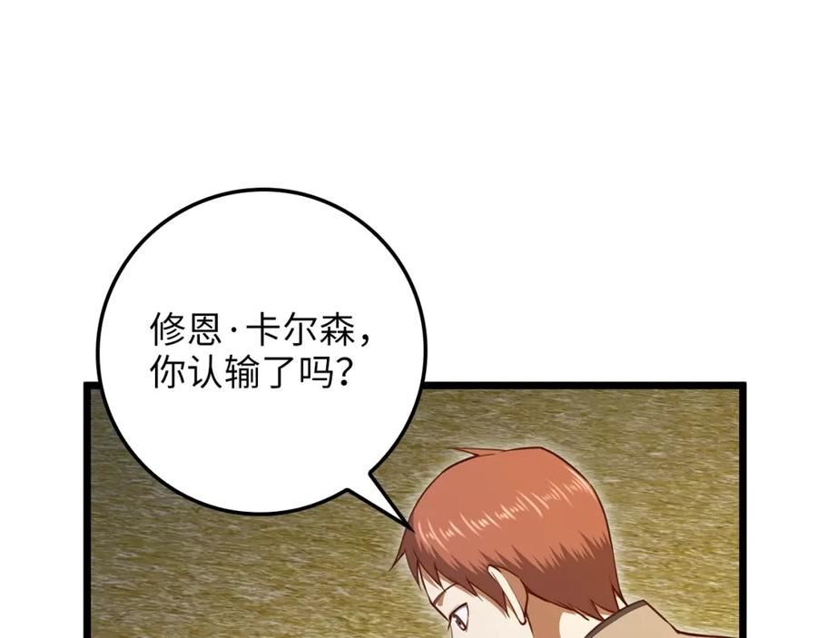 领主大人的金币用不完漫画,第81话 连战四轮！96图