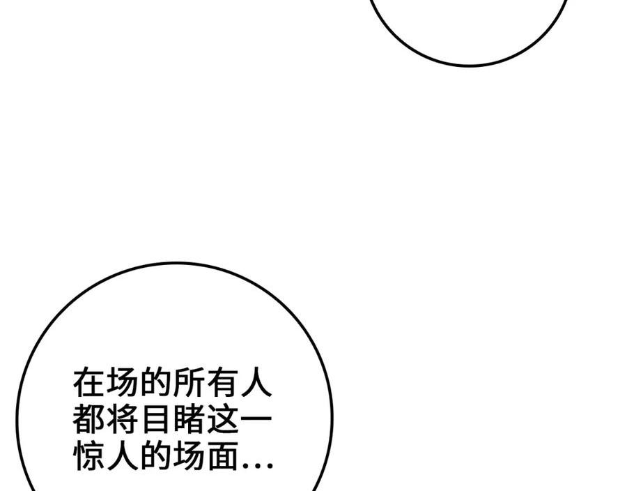 领主大人的金币用不完怎么没更新漫画,第82话 上场103图