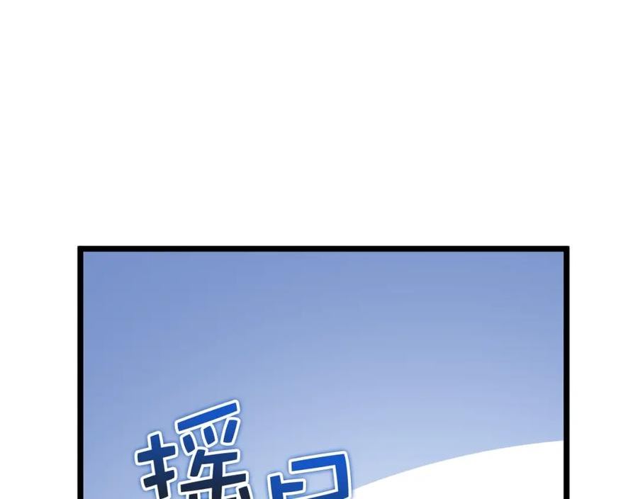 领主大人的金币用不完怎么没更新漫画,第82话 上场115图