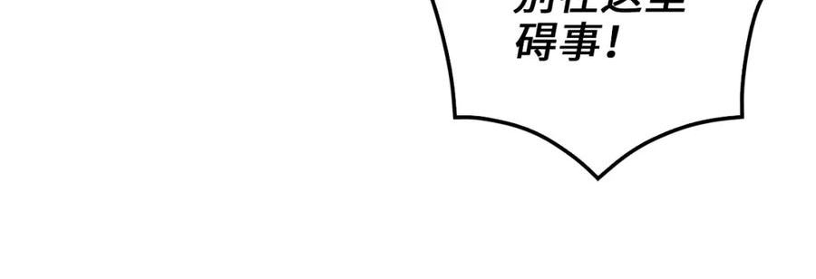 领主大人的金币用不完怎么没更新漫画,第82话 上场131图