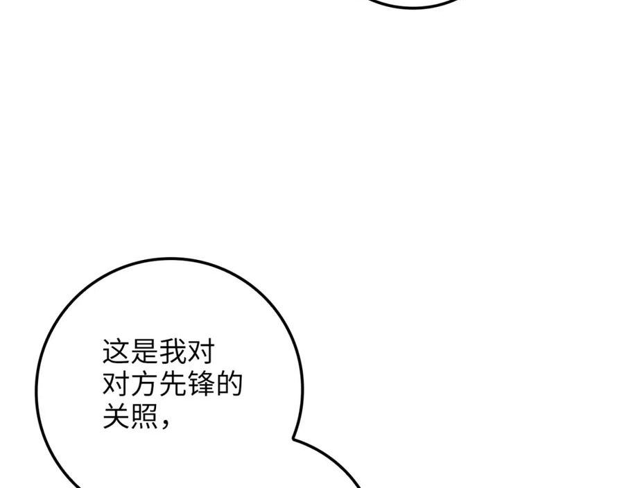 领主大人的金币用不完怎么没更新漫画,第82话 上场176图