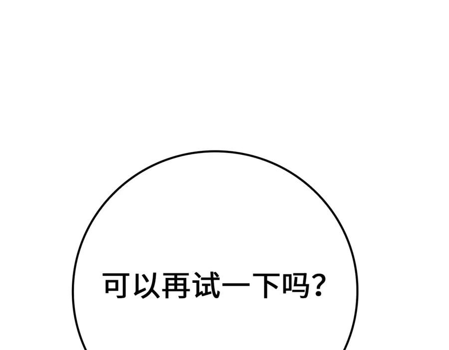 领主大人的金币用不完漫画,第83话 艾伦，接招吧102图