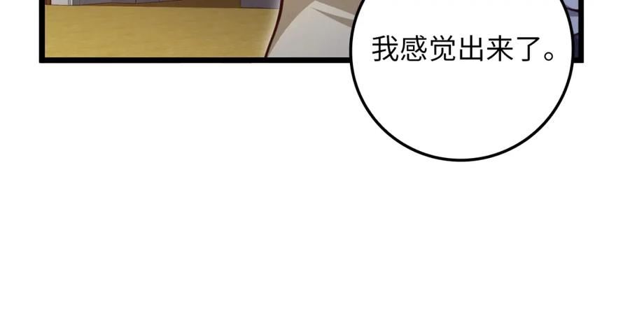 领主大人的金币用不完漫画,第83话 艾伦，接招吧146图