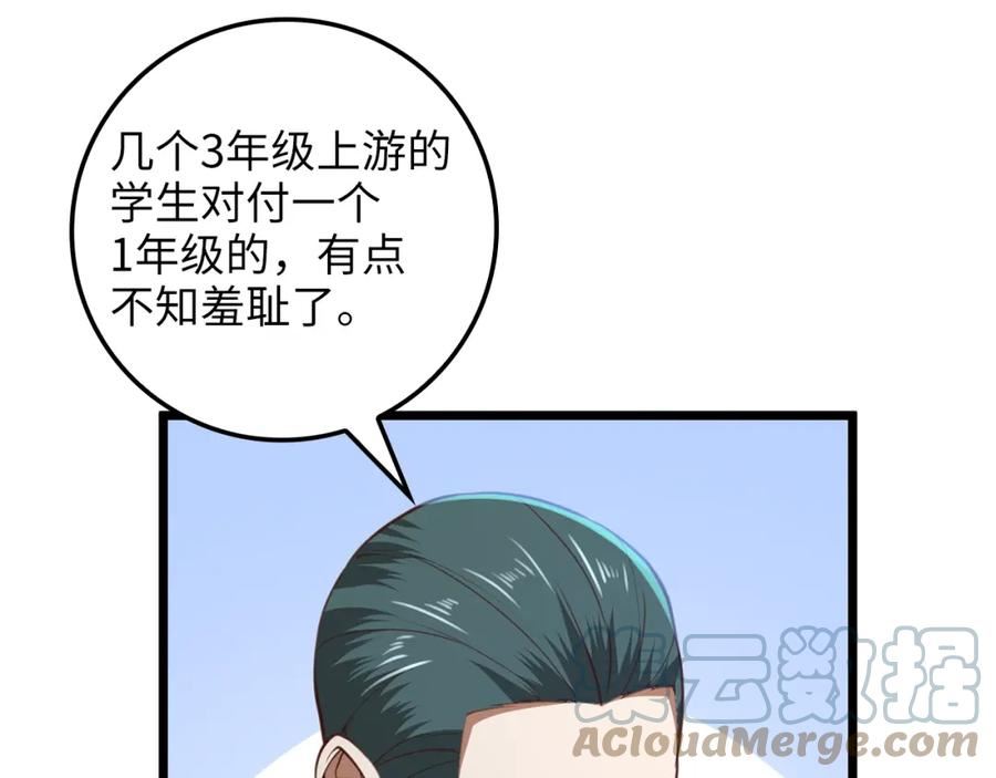 领主大人的金币用不完漫画,第83话 艾伦，接招吧181图