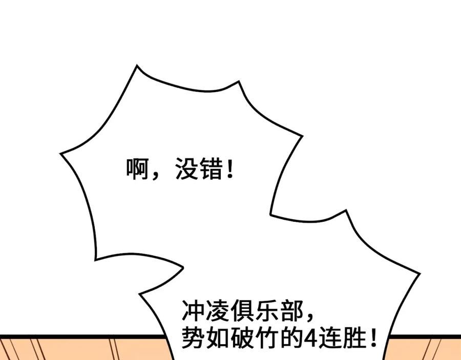 领主大人的金币用不完漫画,第83话 艾伦，接招吧192图