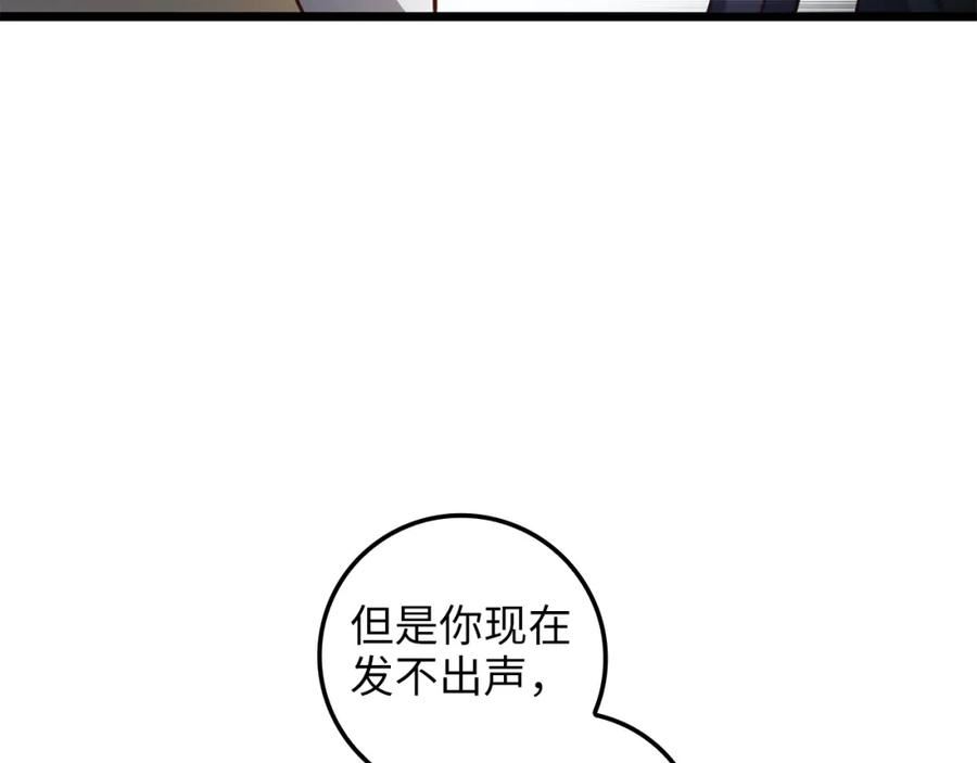 领主大人的金币用不完漫画,第83话 艾伦，接招吧42图