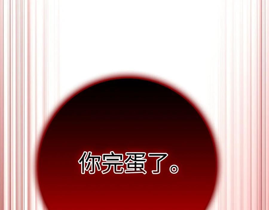 领主大人的金币用不完漫画,第83话 艾伦，接招吧47图