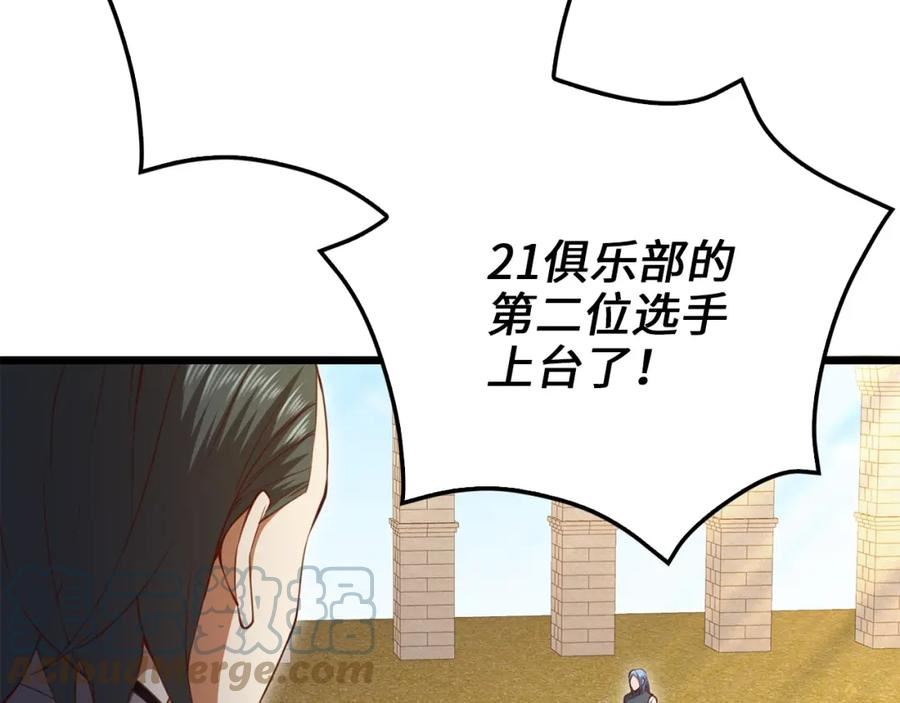 领主大人的金币用不完漫画,第83话 艾伦，接招吧89图