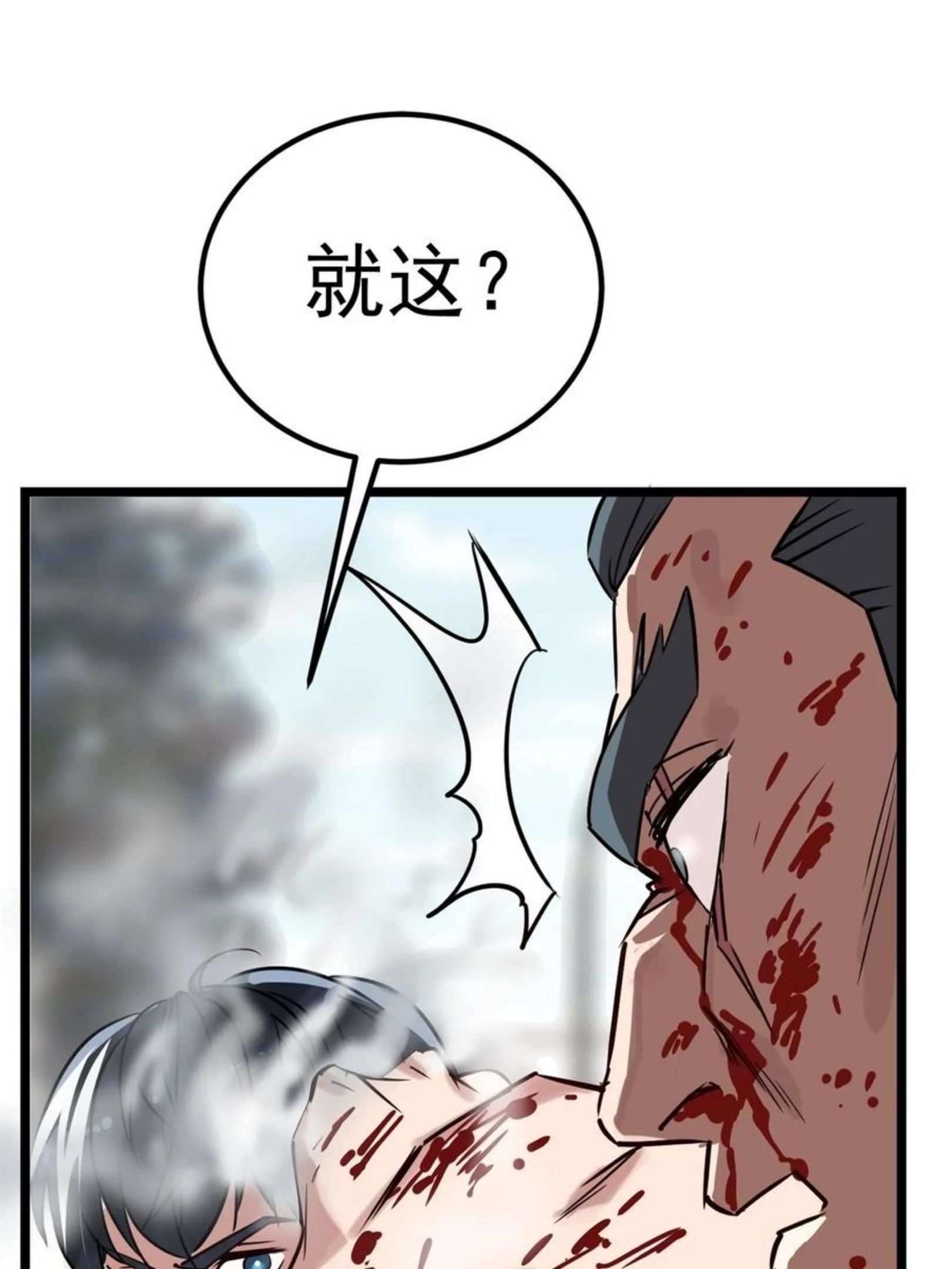 我有一座英魂殿漫画,014 第十四话 猛虎出山17图