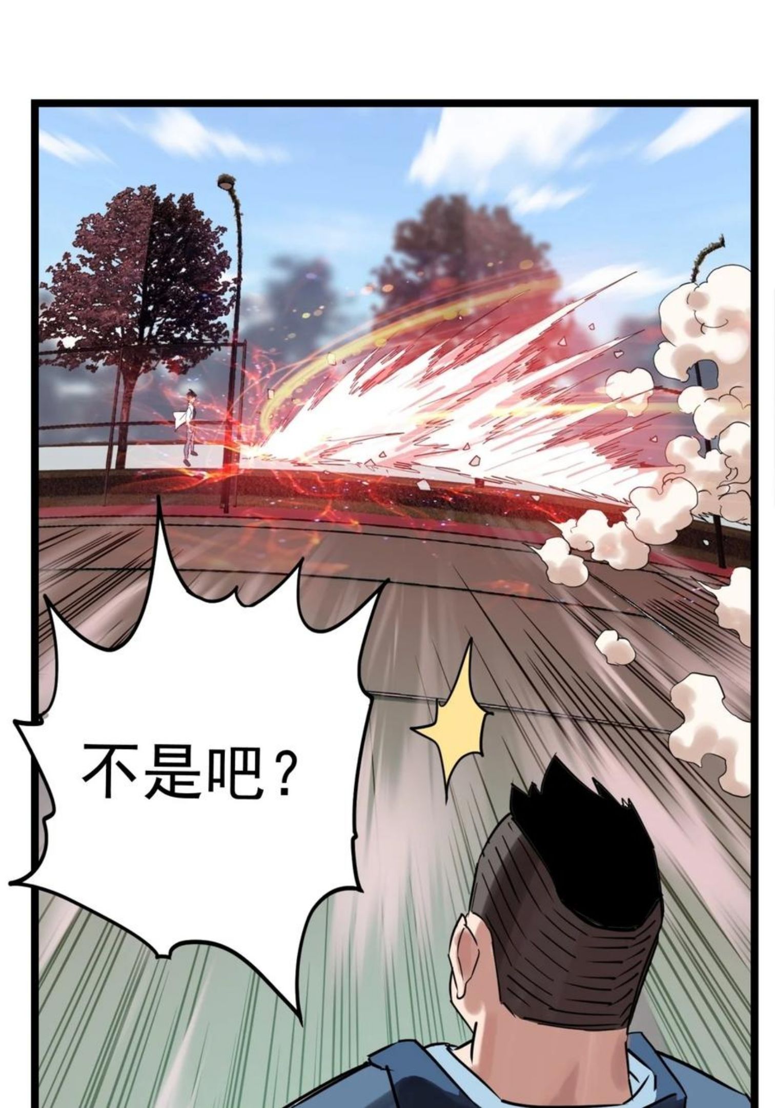 我有一座英魂殿漫画,014 第十四话 猛虎出山42图