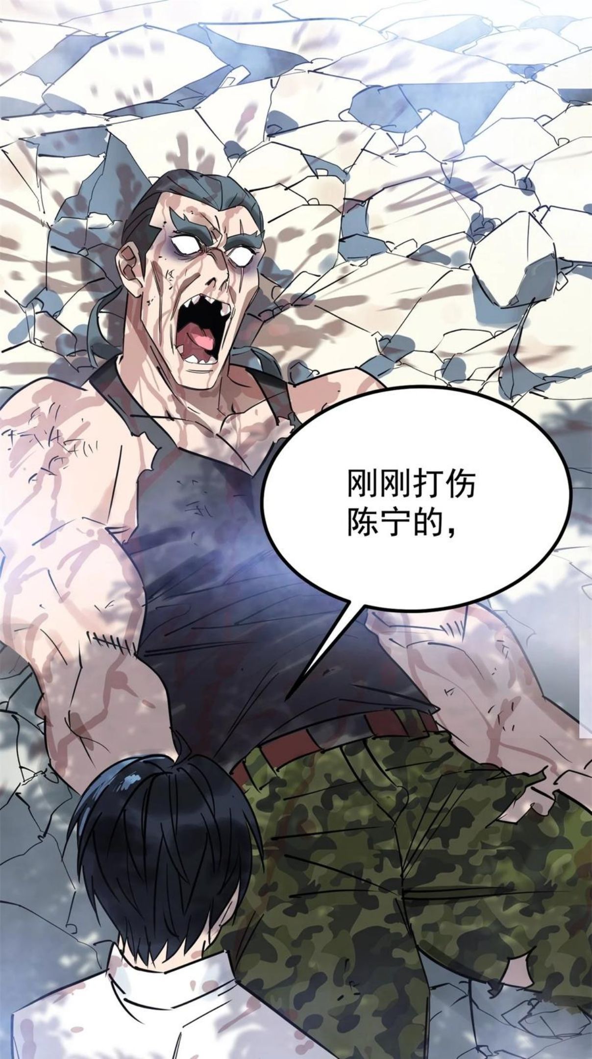 我有一座英魂殿漫画,014 第十四话 猛虎出山57图