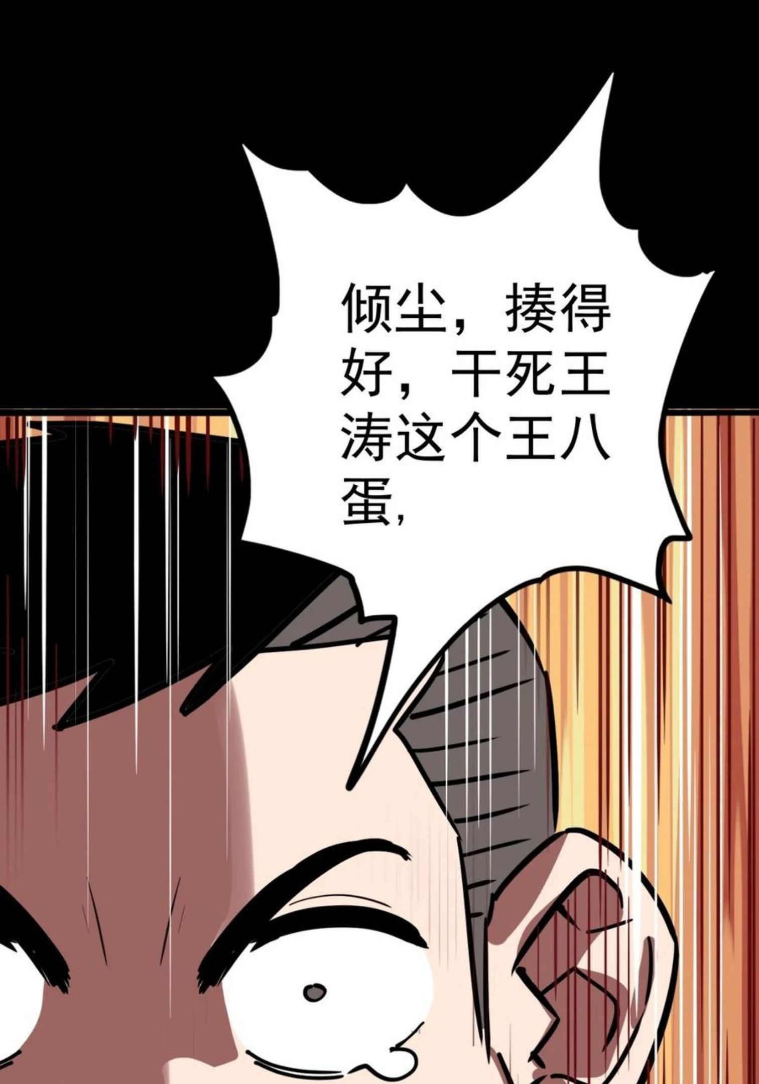 我有一座英魂殿漫画,014 第十四话 猛虎出山74图