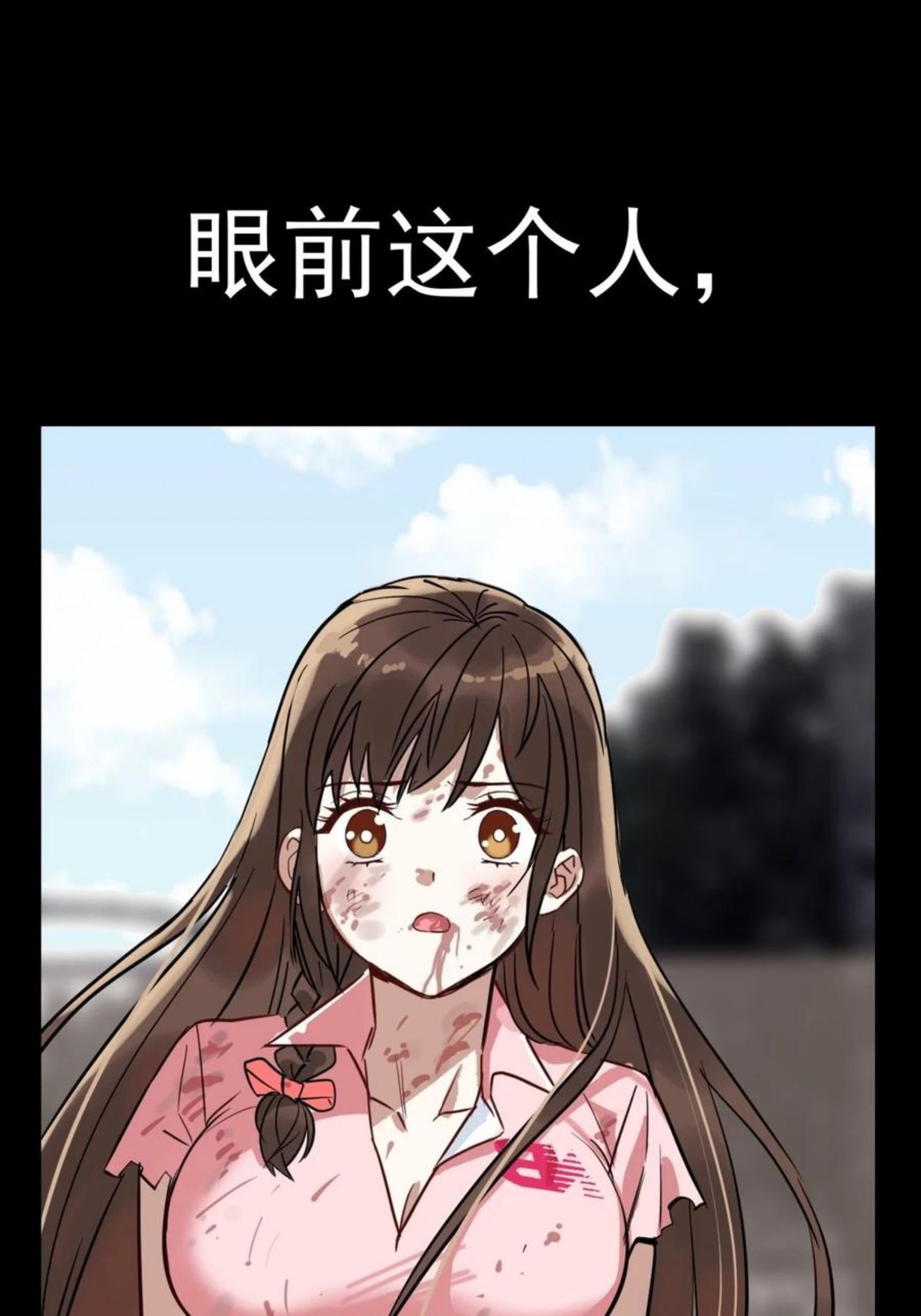 我有一座英魂殿漫画,014 第十四话 猛虎出山80图