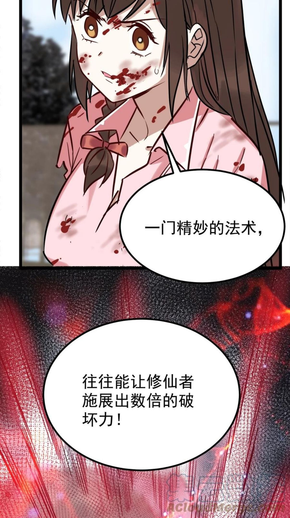 我有一座英魂殿漫画,014 第十四话 猛虎出山37图