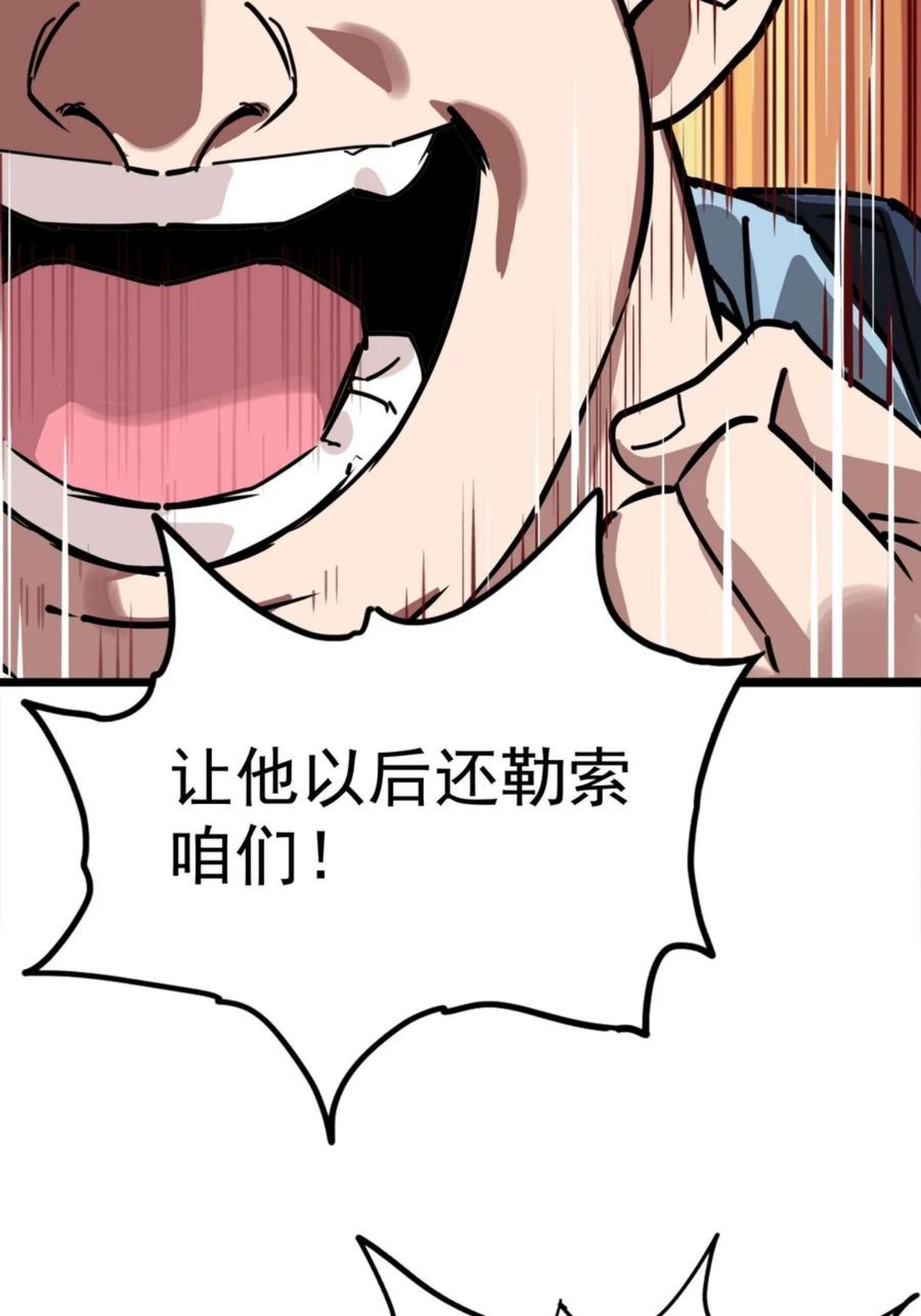 我有一座英魂殿漫画,014 第十四话 猛虎出山75图