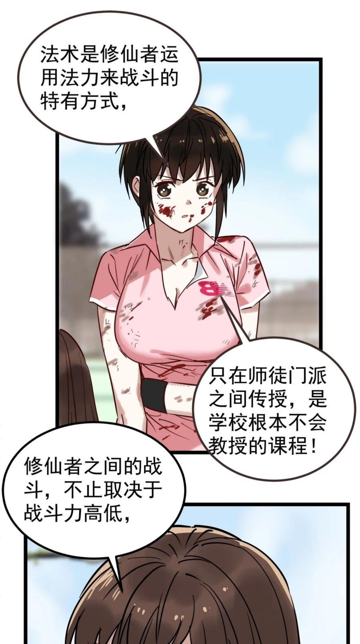 我有一座英魂殿漫画,014 第十四话 猛虎出山36图