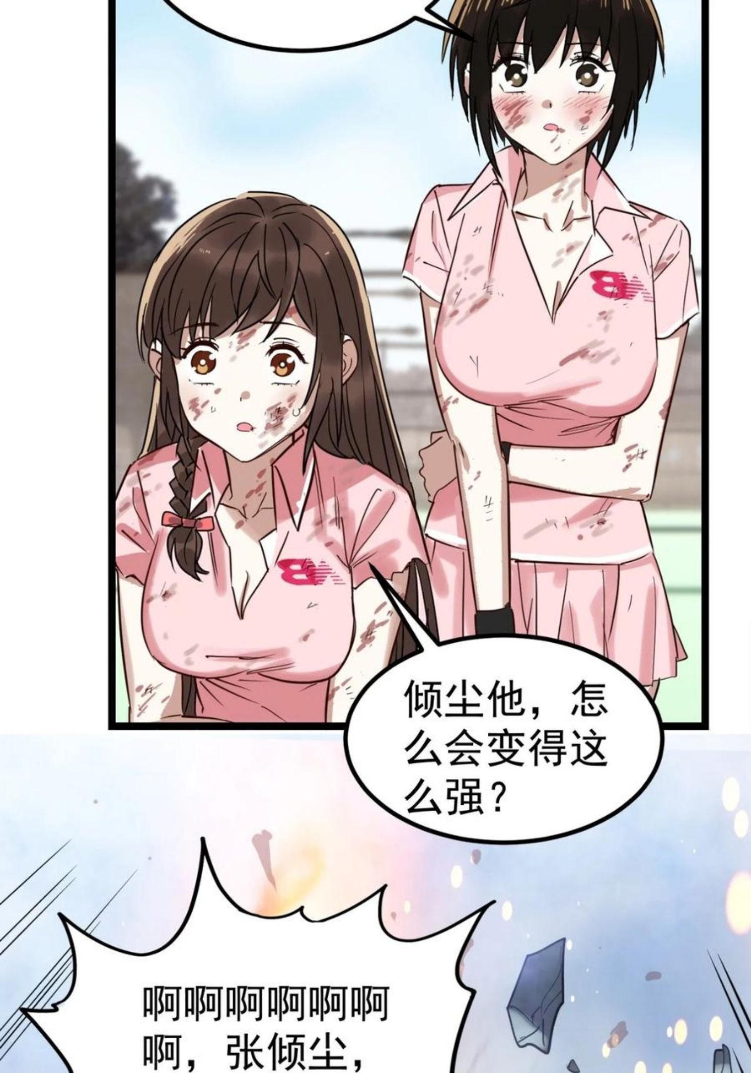 我有一座英魂殿漫画,014 第十四话 猛虎出山30图