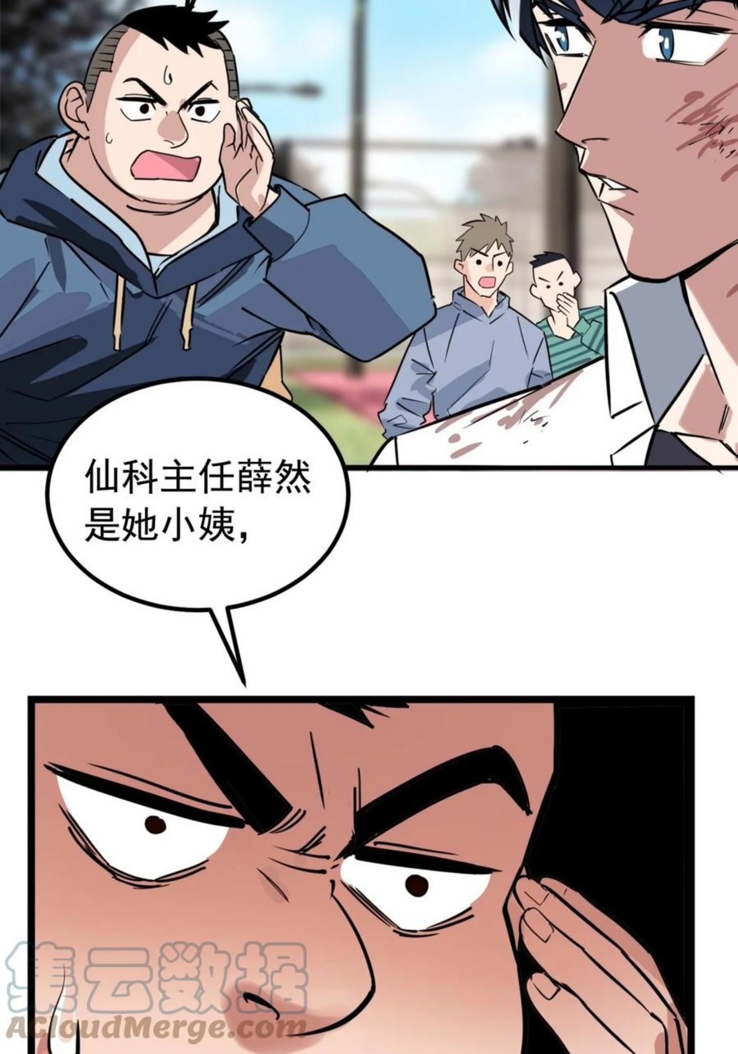 我有一座英魂殿漫画免费漫画,015 第十五话 你在玩火25图