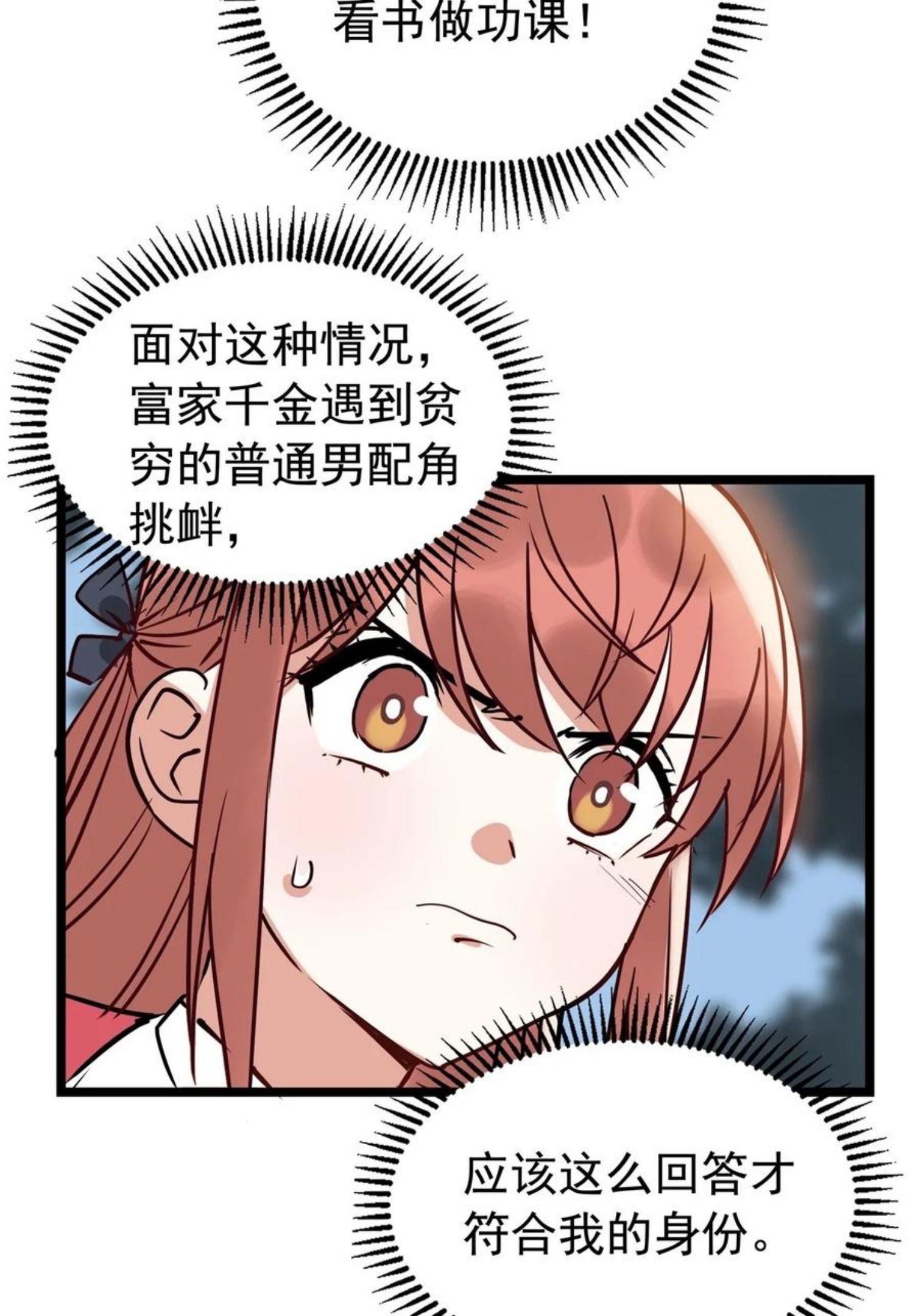 我有一座英魂殿漫画免费漫画,015 第十五话 你在玩火20图