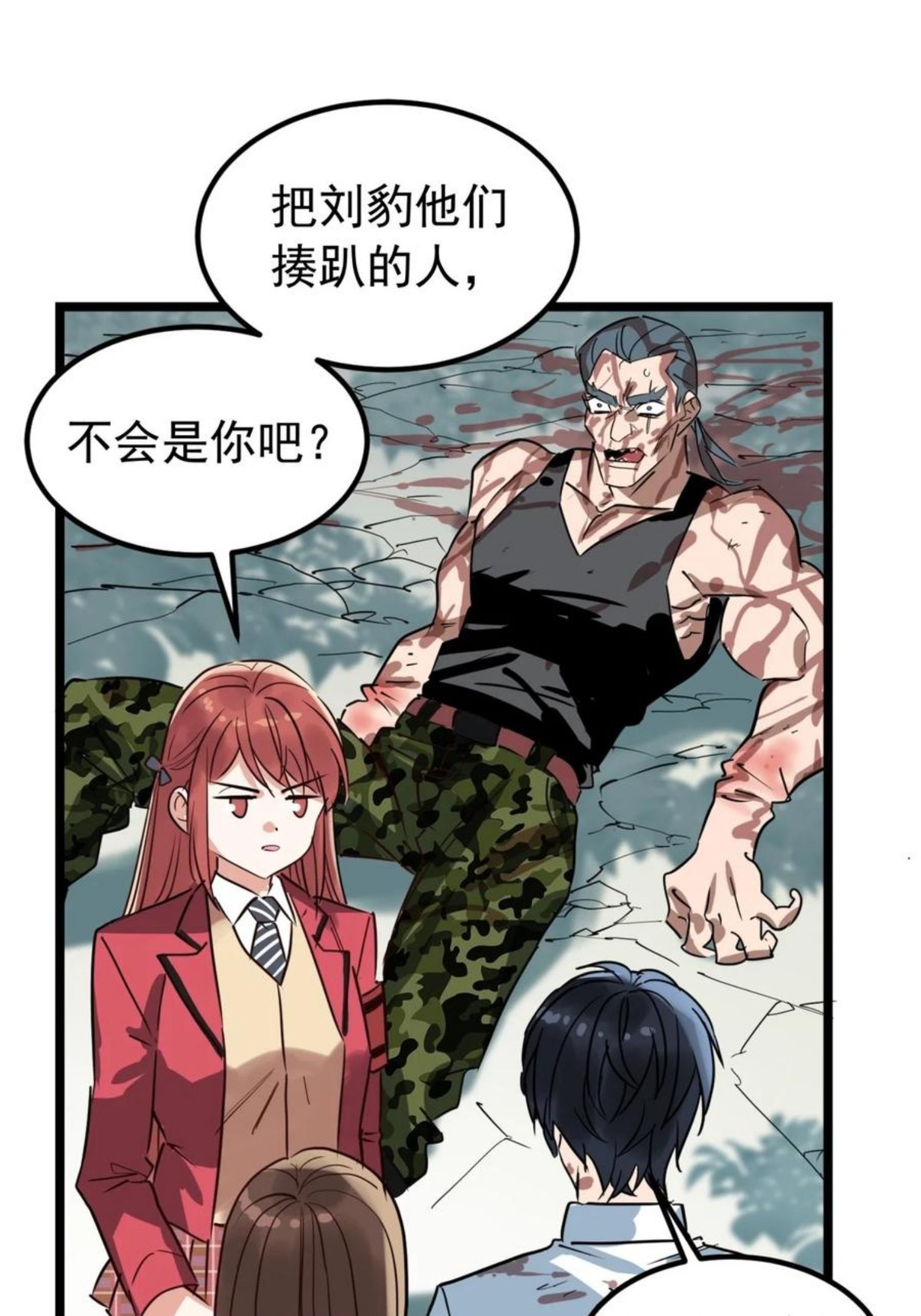 我有一座英魂殿漫画免费漫画,015 第十五话 你在玩火35图