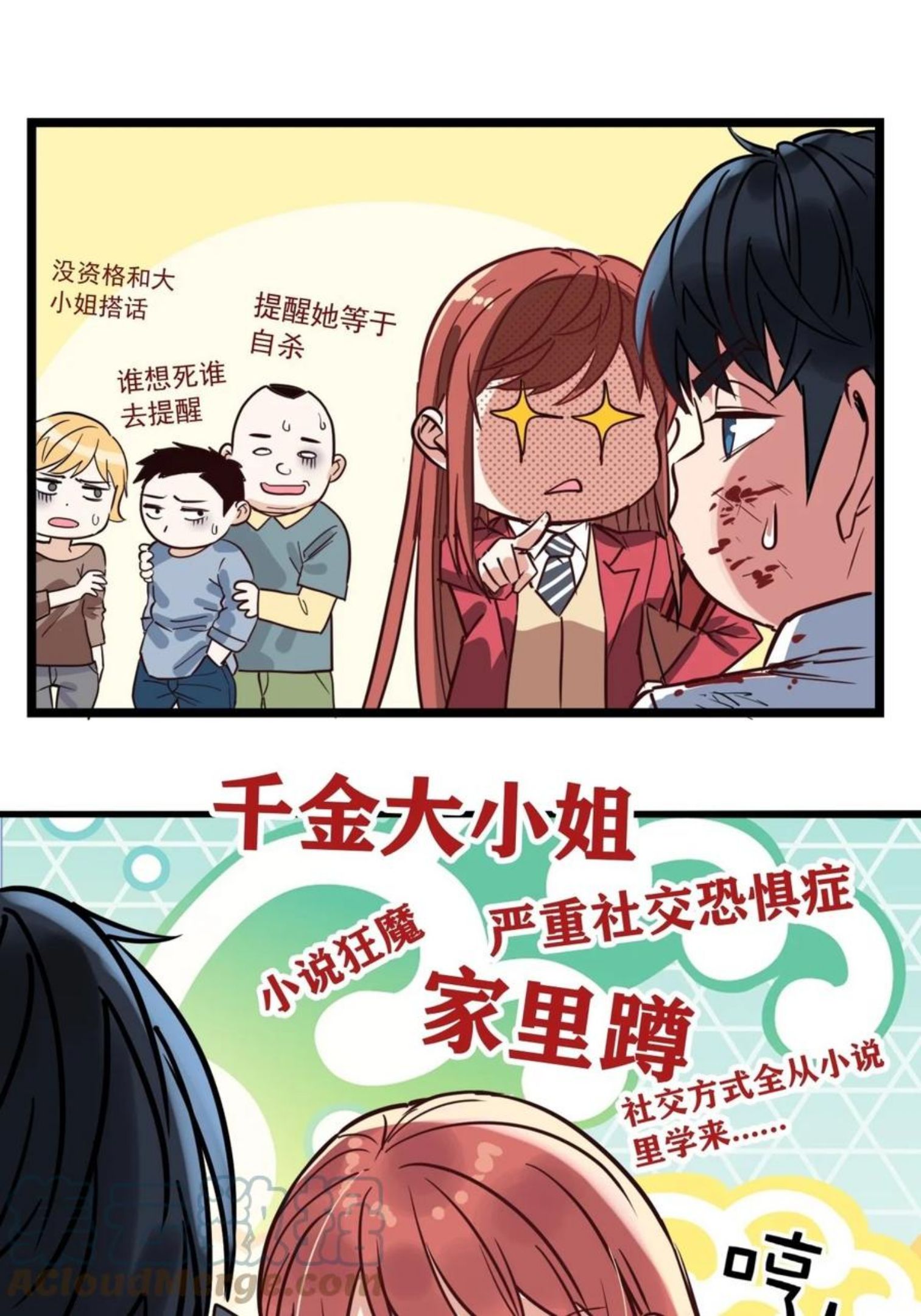 我有一座英魂殿漫画免费漫画,015 第十五话 你在玩火31图