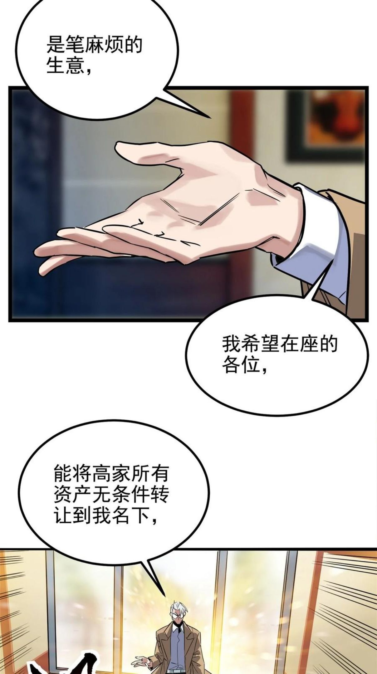 我有一座英魂殿漫画免费漫画,017 第十七话 称霸天川市26图