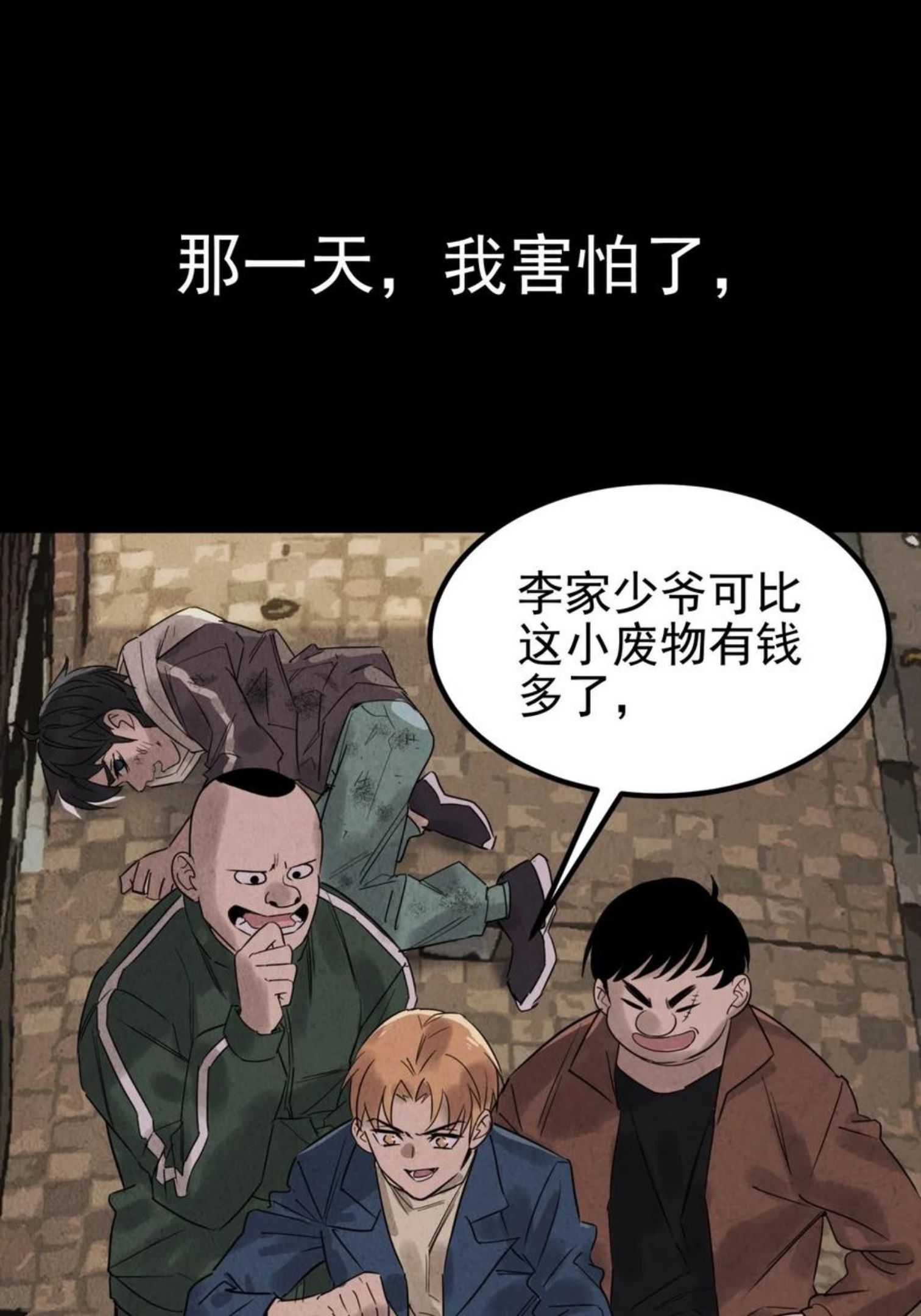 我有一座英魂殿漫画免费漫画,018 第十八话 绝对力量14图