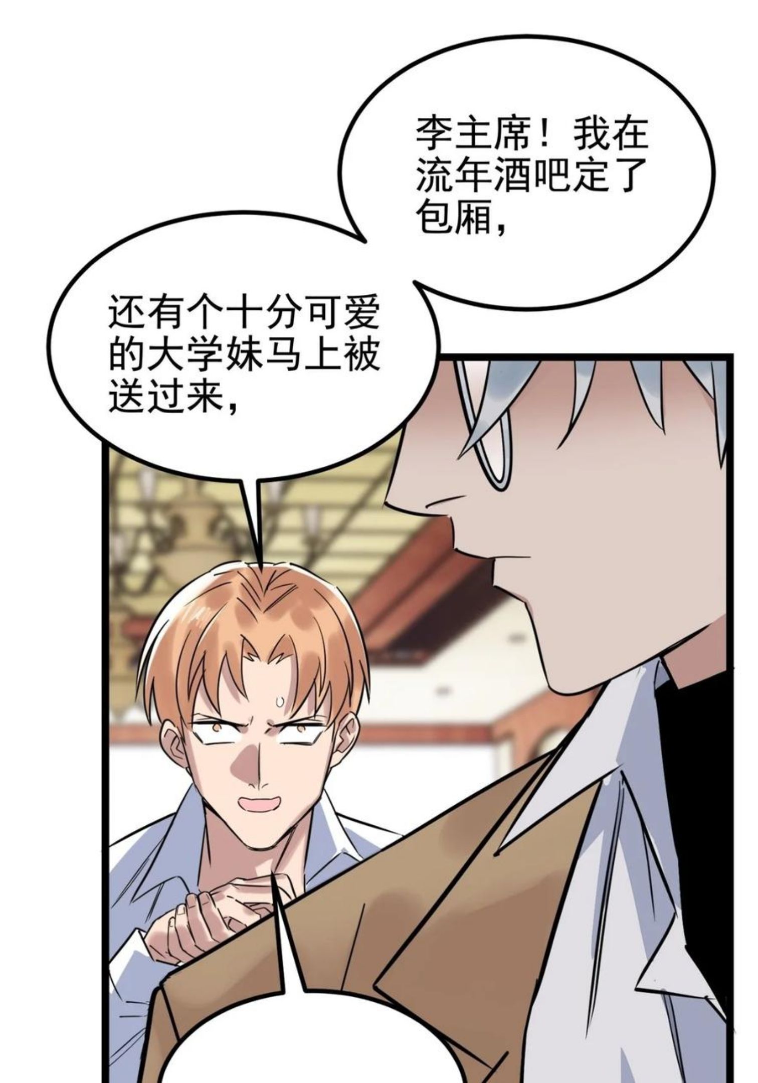 我有一座英魂殿漫画免费漫画,018 第十八话 绝对力量36图