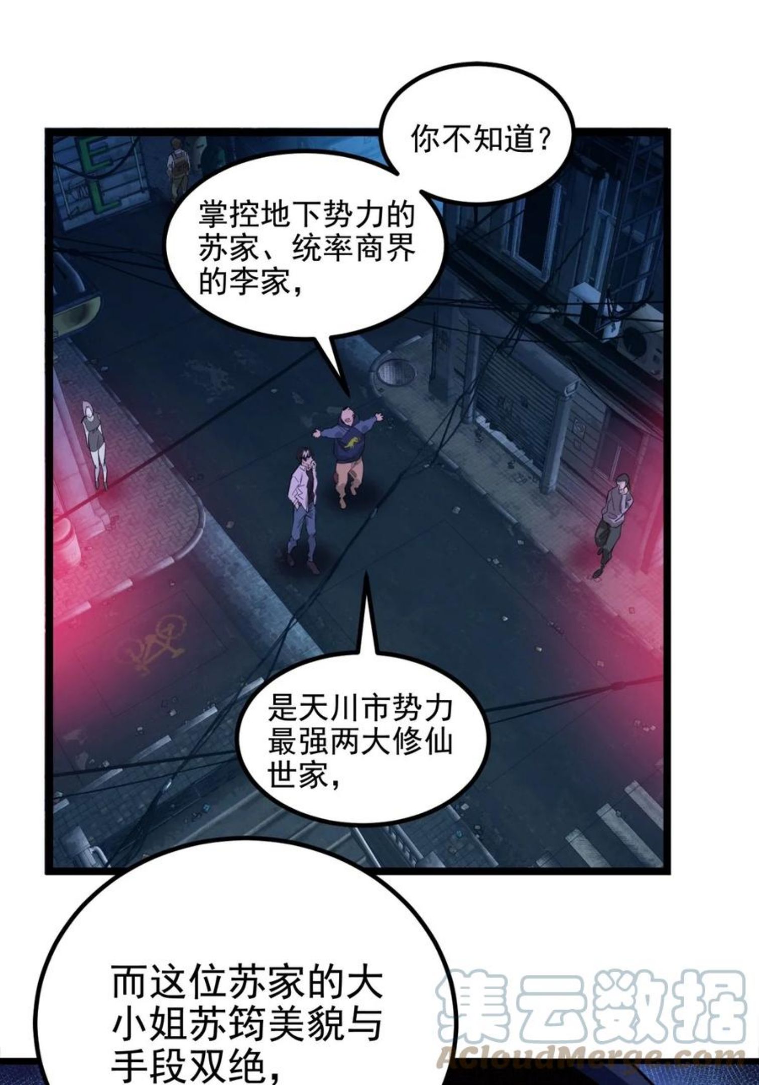 我有一座英魂殿漫画免费漫画,018 第十八话 绝对力量40图