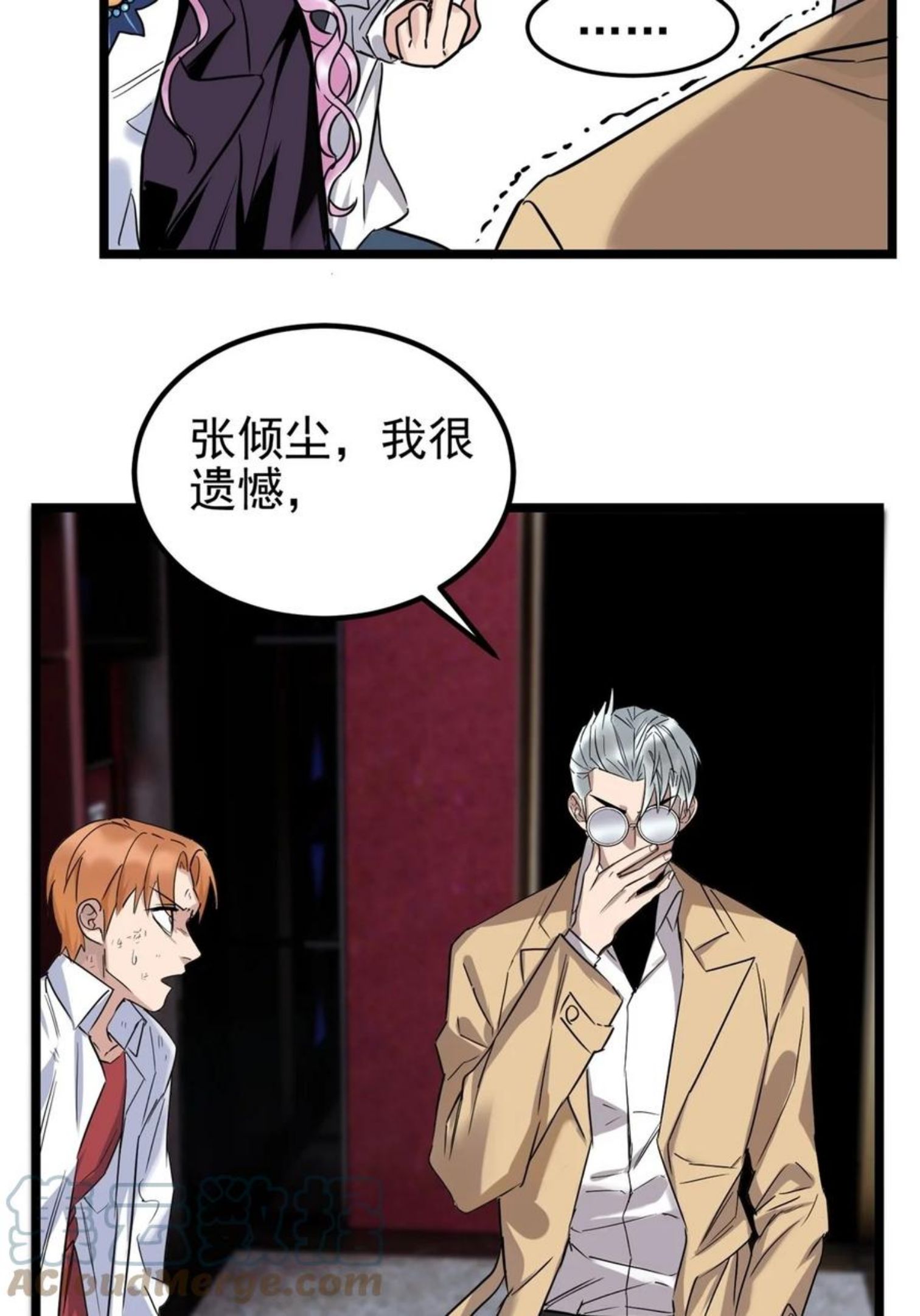 我有一座英魂殿漫画免费漫画,022 第二十二话 我罩你23图