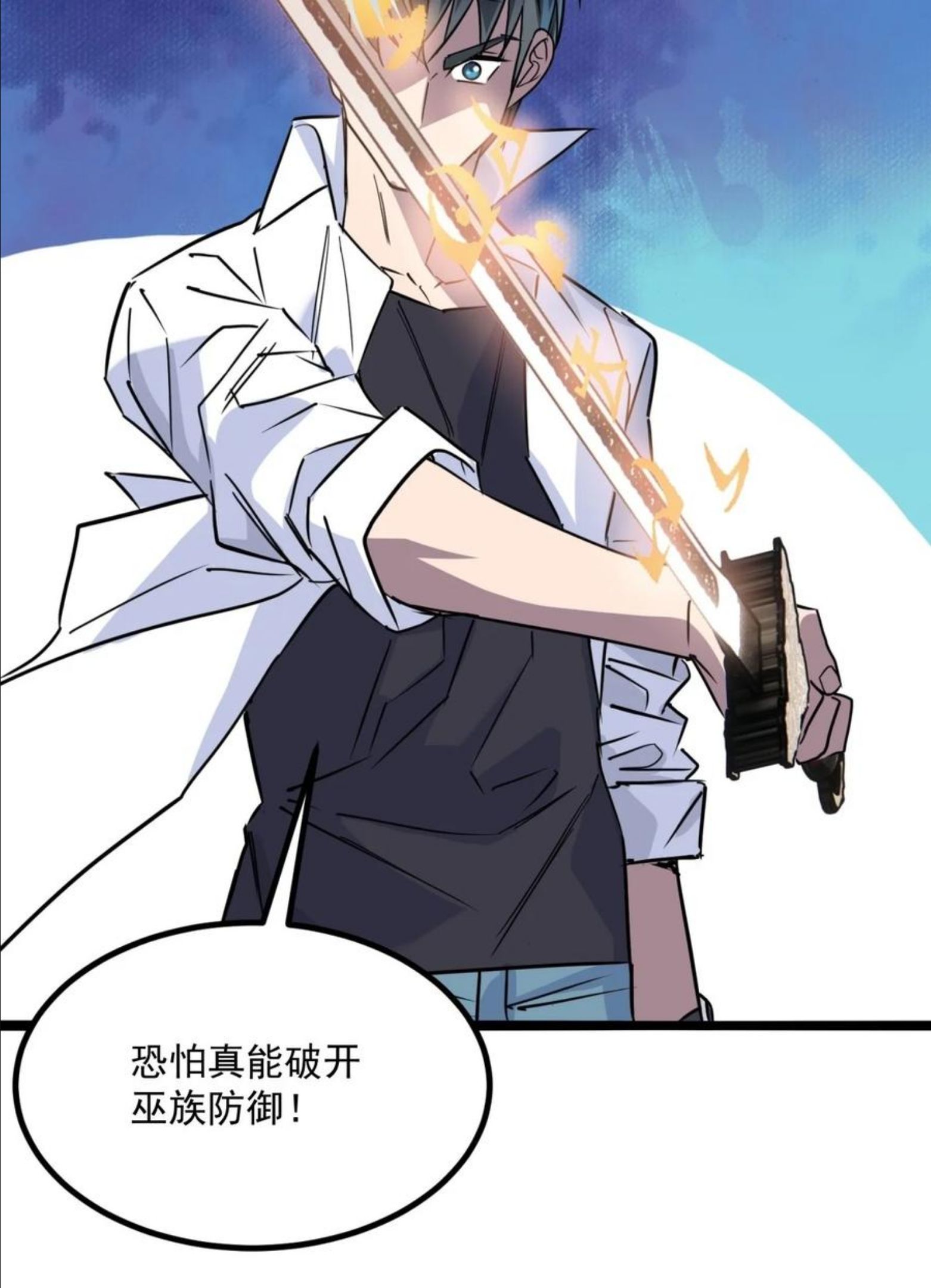 我有一座英魂殿漫画免费漫画,024 第二十四话 区区一千万14图