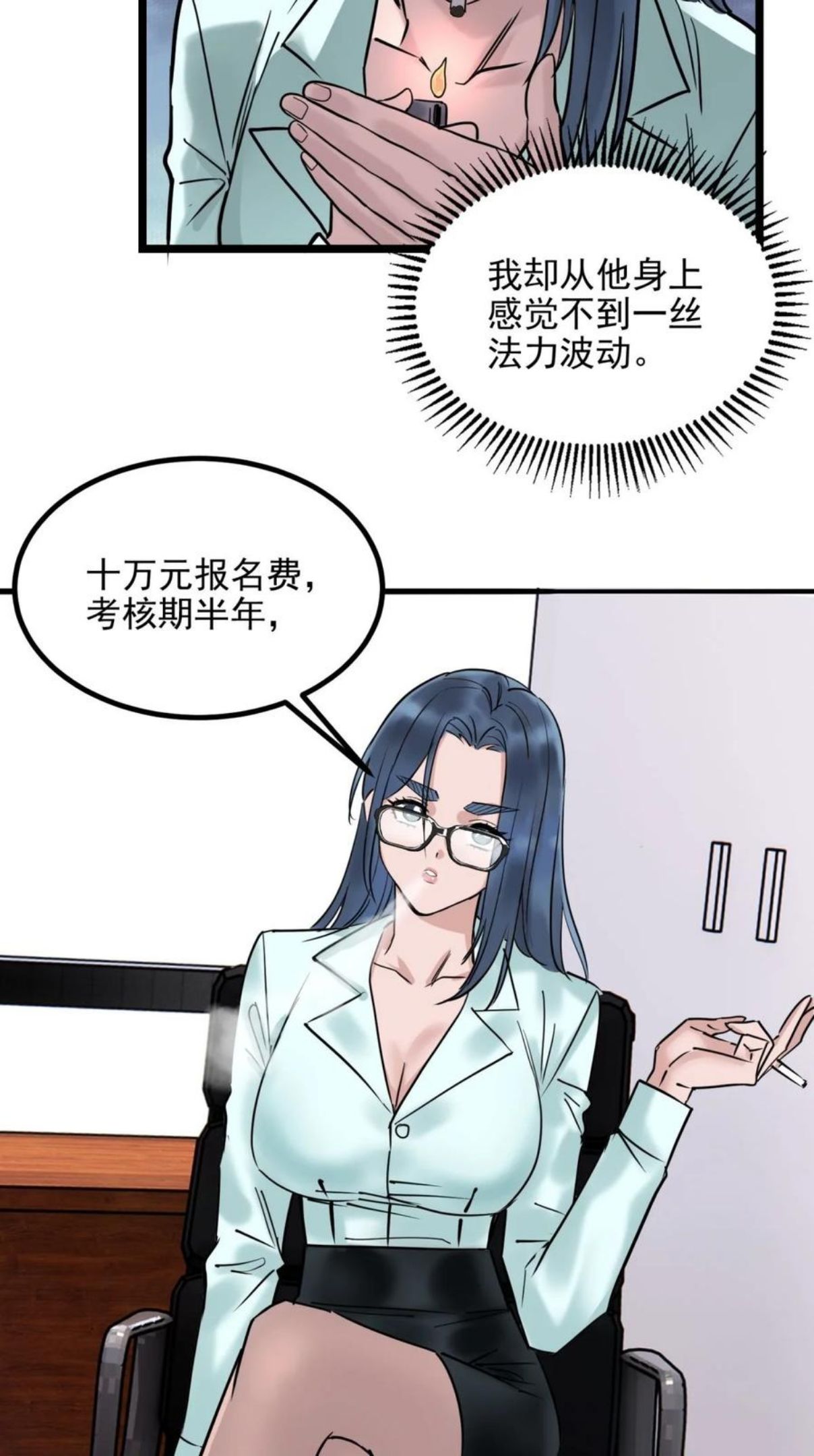 我有一座英魂殿漫画免费漫画,030 第三十话 加入仙班48图