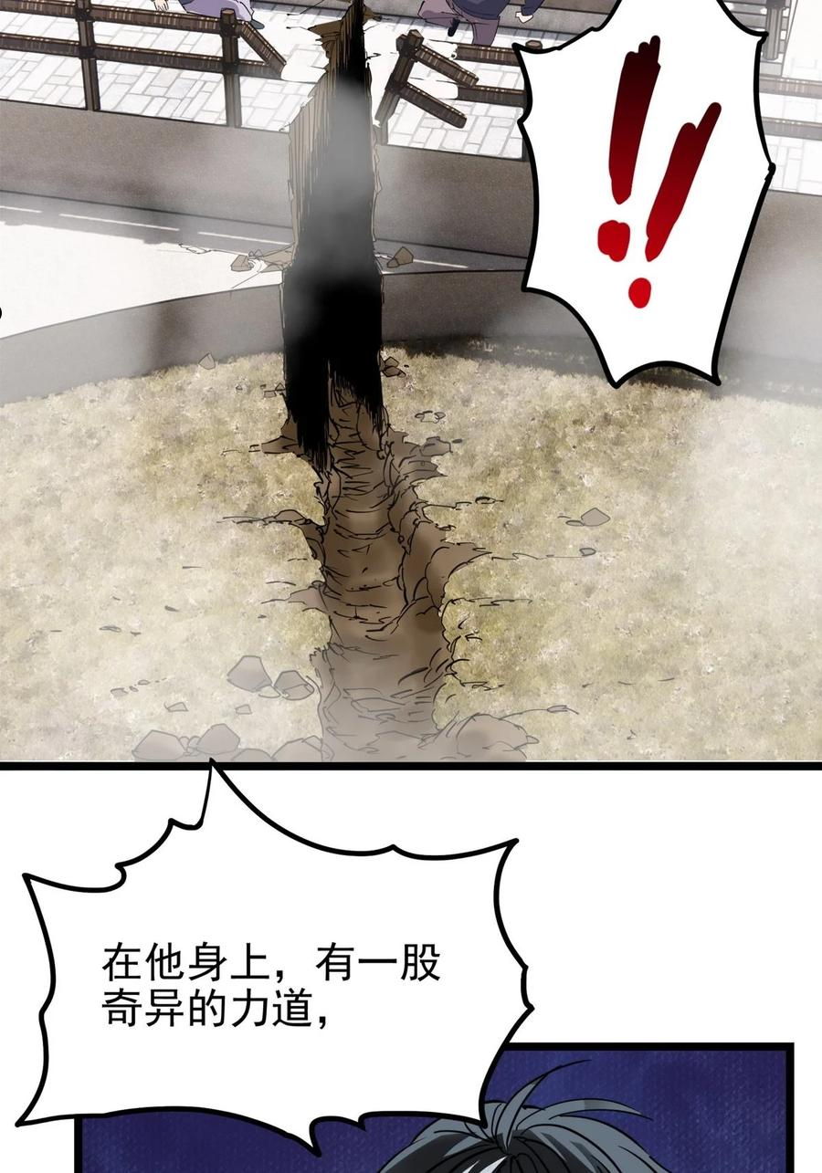 我有一座英魂殿漫画免费漫画,034 第三十四话 狂妄的对手30图