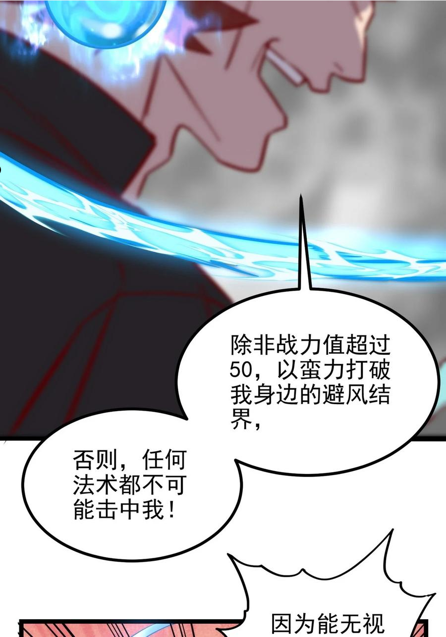 我有一座英魂殿漫画免费漫画,034 第三十四话 狂妄的对手35图