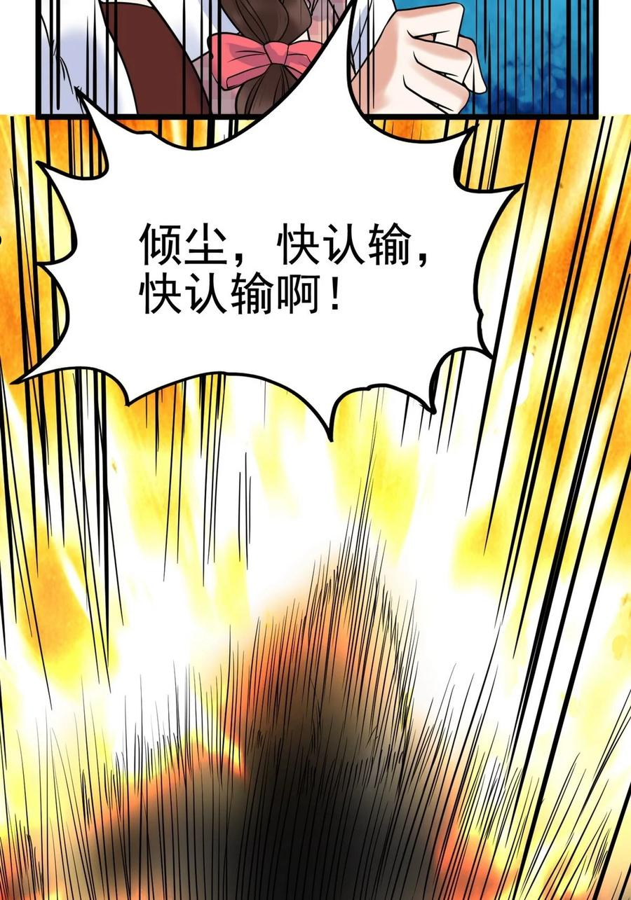 我有一座英魂殿漫画免费漫画,034 第三十四话 狂妄的对手60图