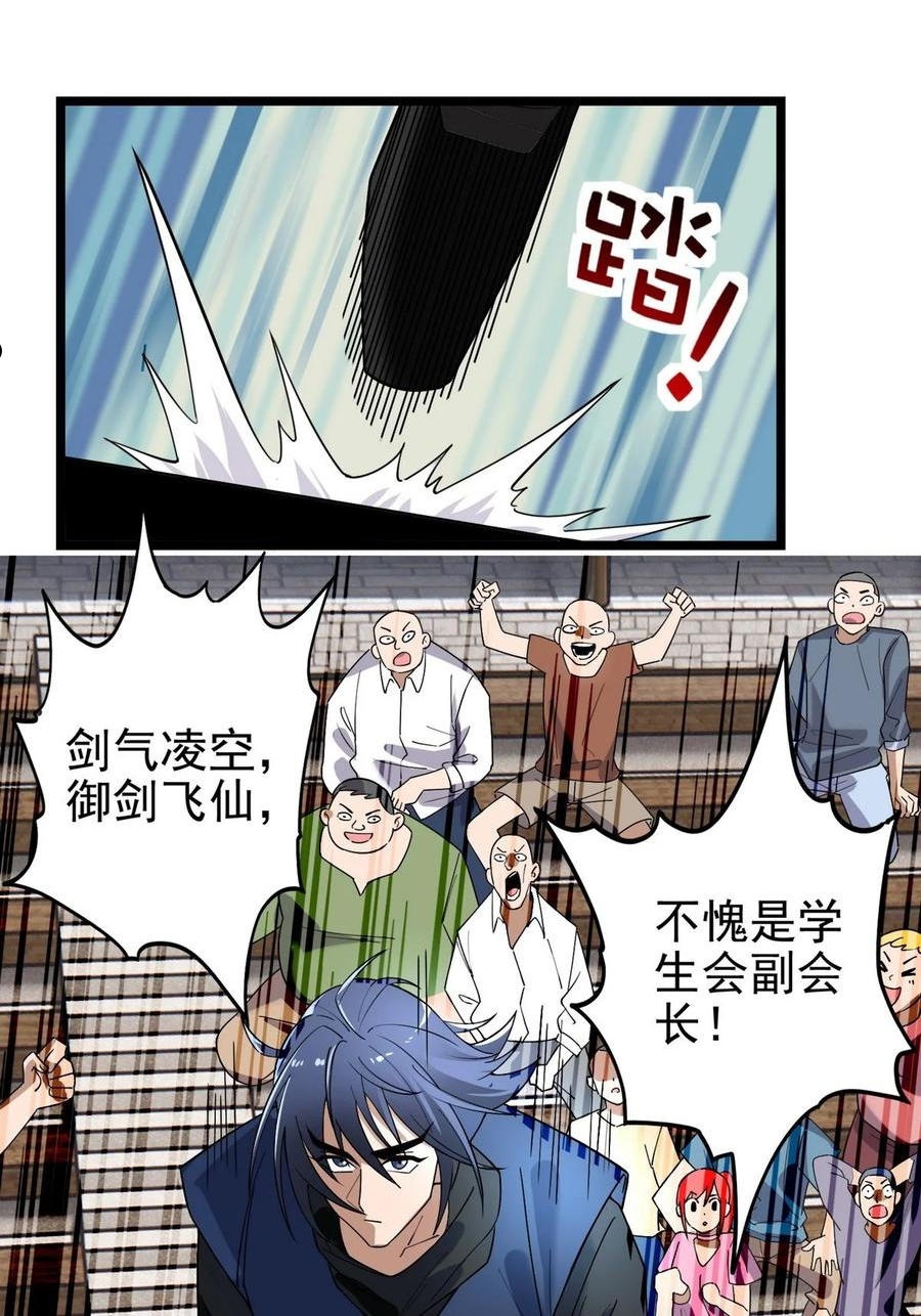 我有一座英魂殿漫画免费漫画,36 第三十六章 绝地反击11图