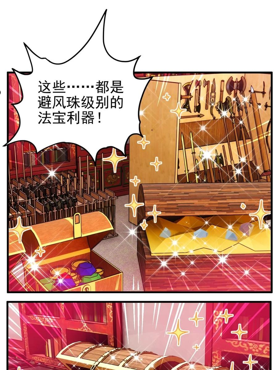 我有一座英魂殿漫画免费漫画,039 第三十九话 佛骨舍利6图