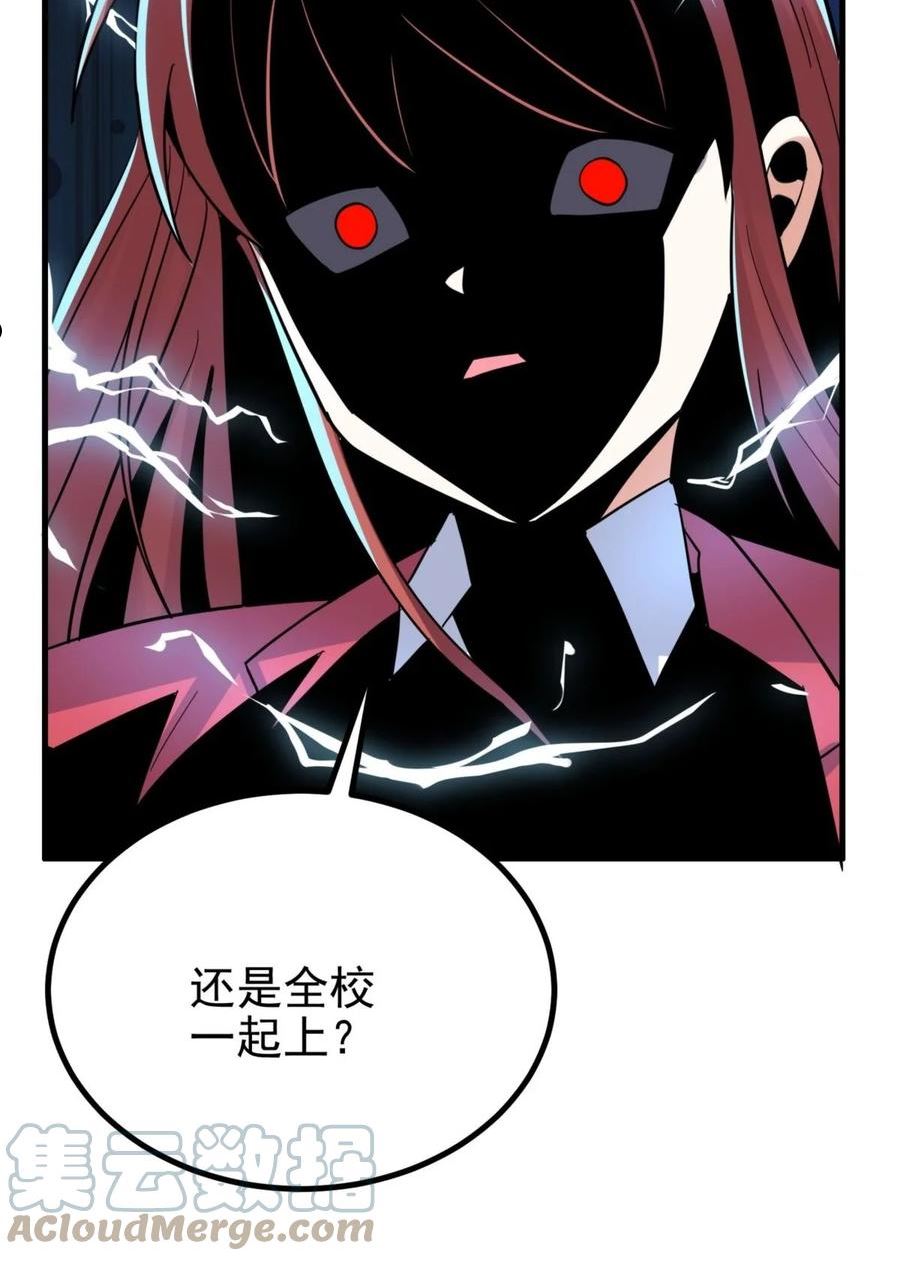 我有一座英魂殿漫画,046 第四十六话 练气期六层19图