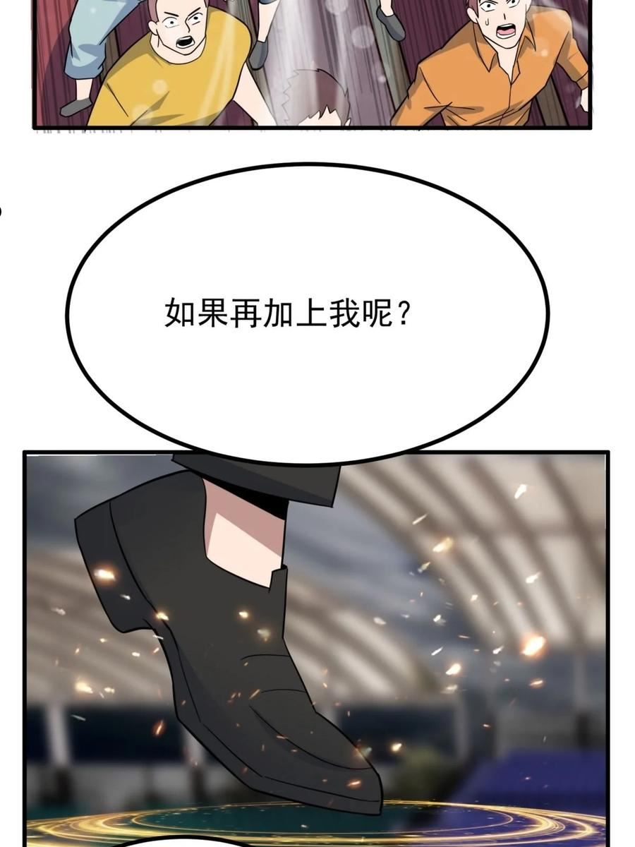 我有一座英魂殿漫画,046 第四十六话 练气期六层21图