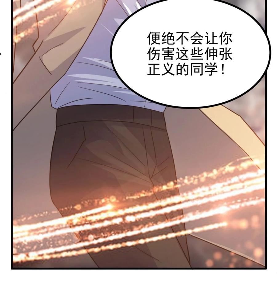 我有一座英魂殿漫画,046 第四十六话 练气期六层23图