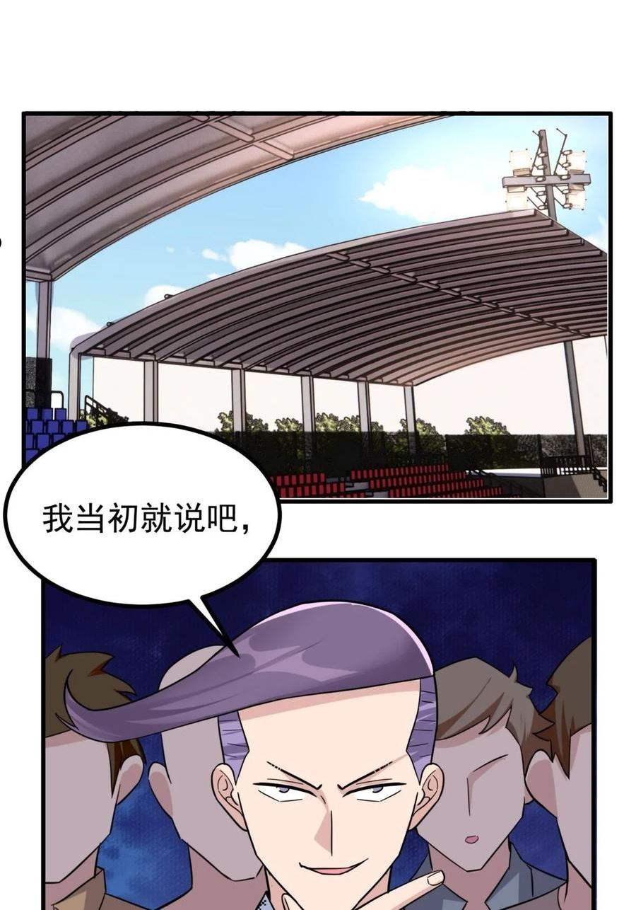 我有一座英魂殿漫画,046 第四十六话 练气期六层3图