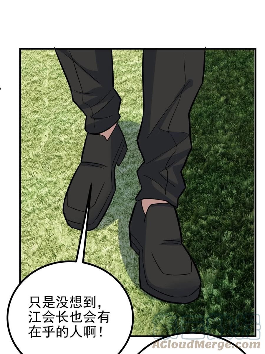 我有一座英魂殿漫画,046 第四十六话 练气期六层34图